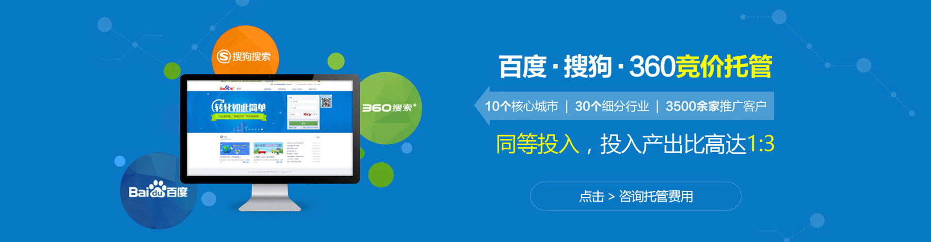 湖北sem广告